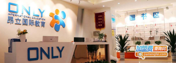 昂立少儿教育加盟费多少钱