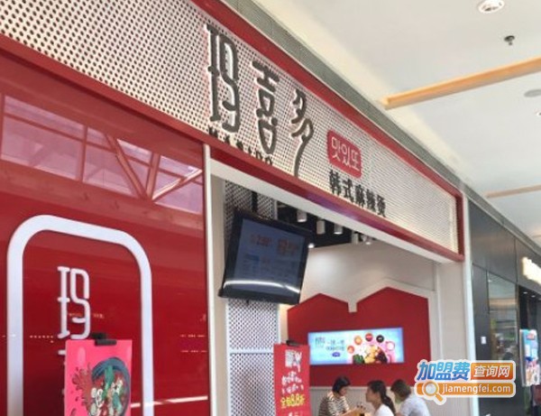 玛喜多韩式麻辣烫加盟费