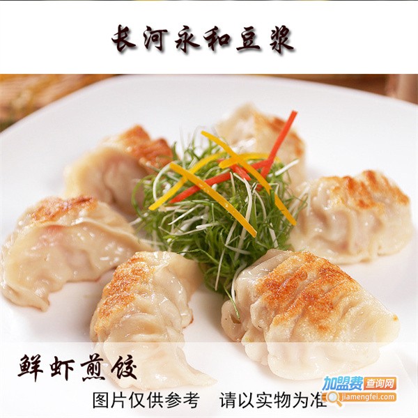 长河永和豆浆加盟费