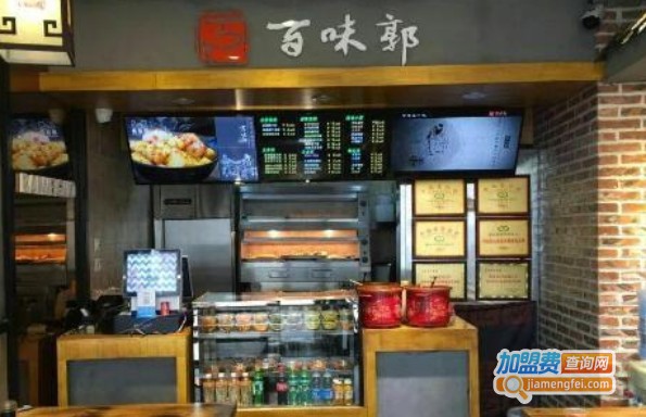 百味郭豆腐脑加盟费