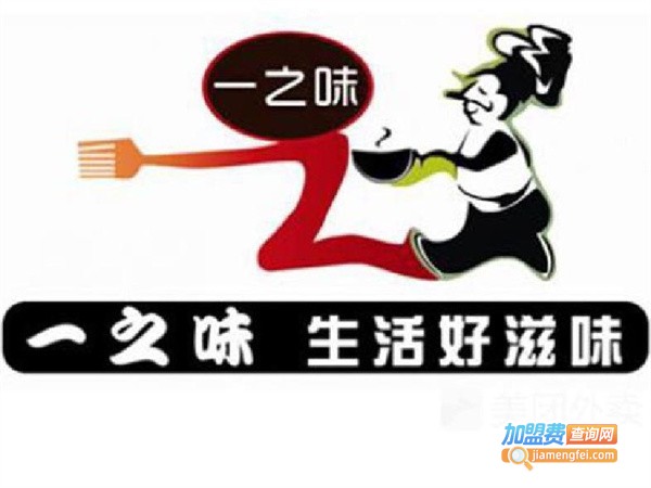 一之味加盟