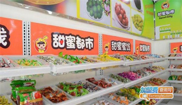 甜蜜都市加盟费