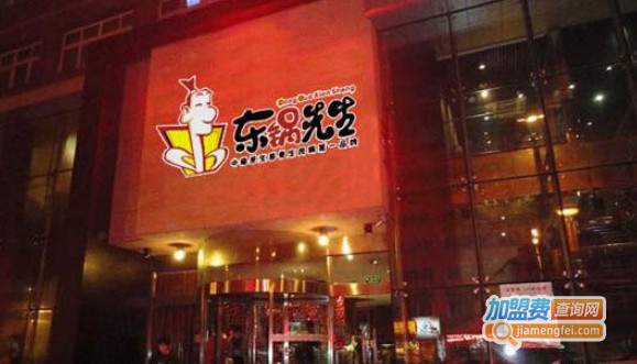 东锅先生火锅加盟费