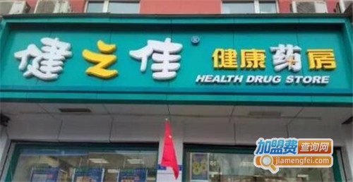 健之佳加盟