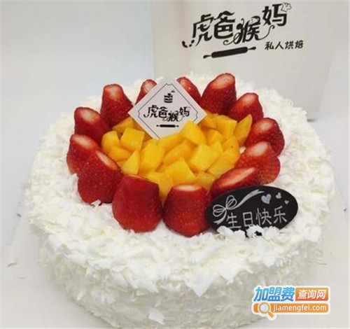 虎爸猴妈烘焙加盟费