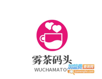 雾茶码头加盟费