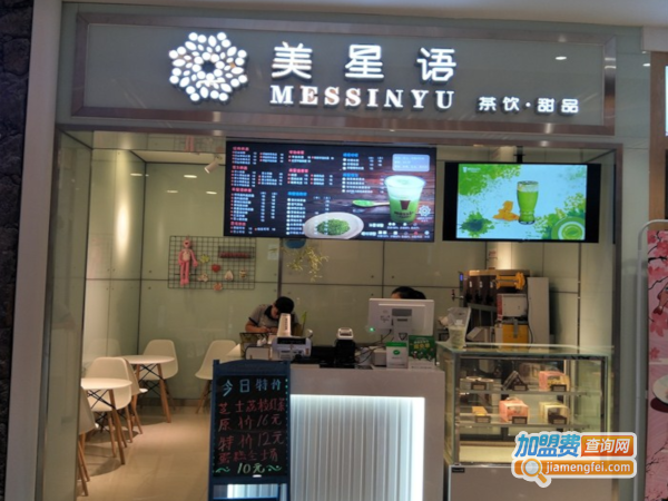 美星语茶饮加盟费