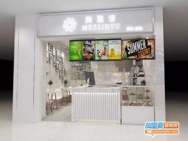 美星语茶饮加盟费