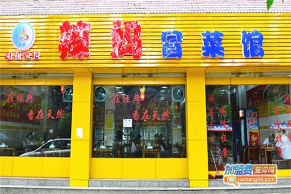 辣妈冒菜馆加盟