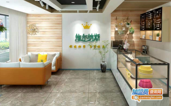 维尔纳斯手工艺蛋糕加盟费