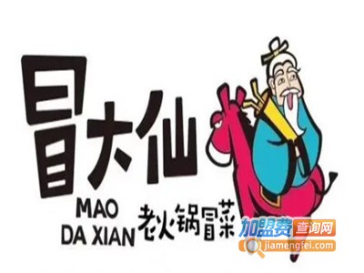 冒大仙火锅冒菜