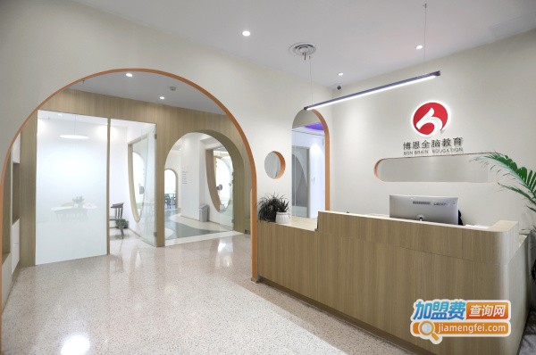 博恩全脑教育加盟