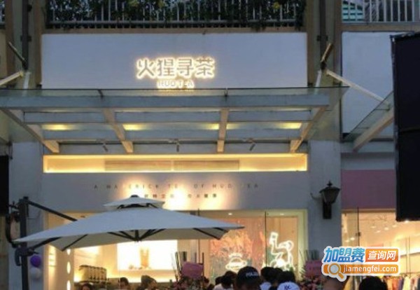 火猩寻茶加盟费