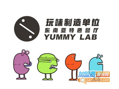 玩味制造单位加盟费