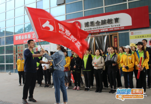 博恩全脑教育加盟