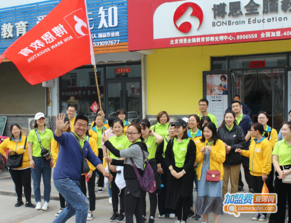 博恩全脑教育加盟