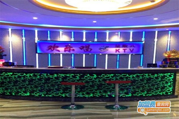 欢乐唱量贩式KTV加盟