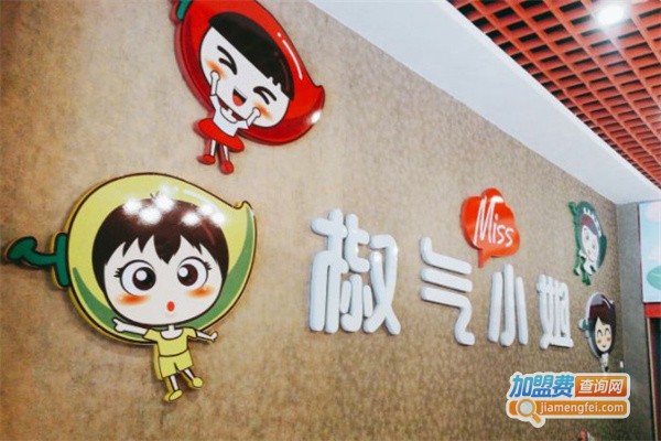 椒气小姐冒菜加盟