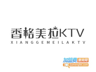 香格美拉KTV加盟费