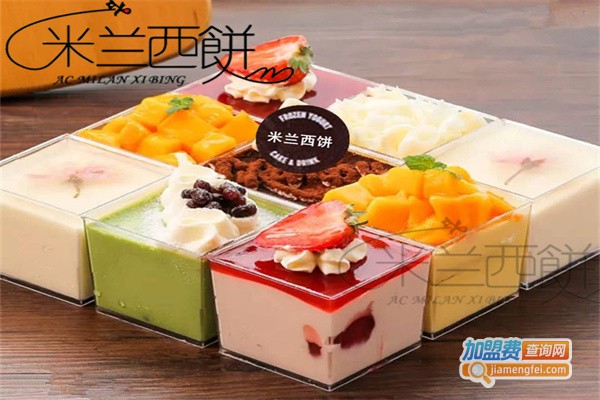 米兰西饼生日蛋糕加盟