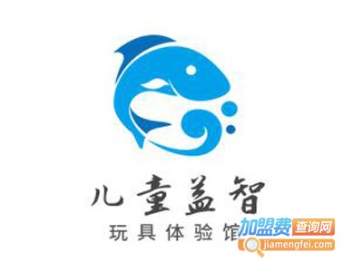 儿童益智玩具体验馆