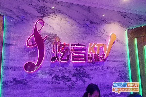 炫音KTV加盟