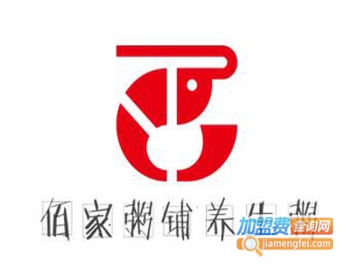 佰家粥铺养生粥