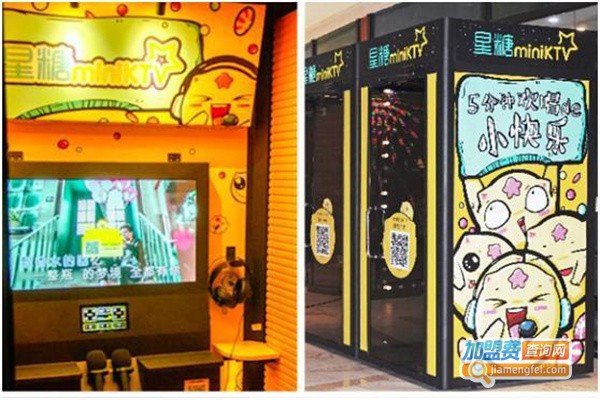 星糖miniKTV加盟