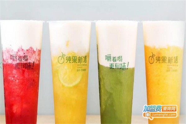 纯果新语