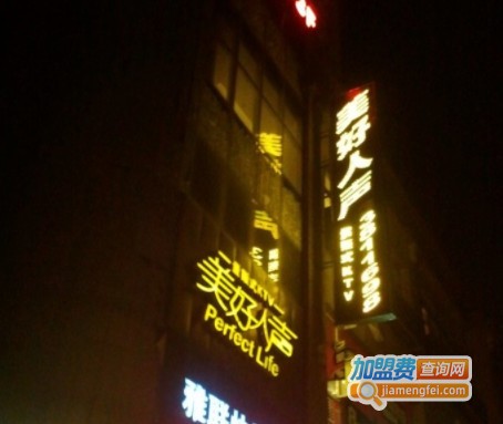 美好人声KTV加盟