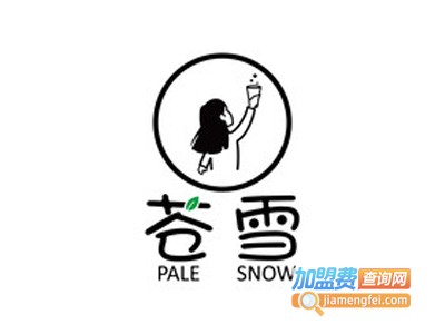 苍雪PaleSnow加盟费