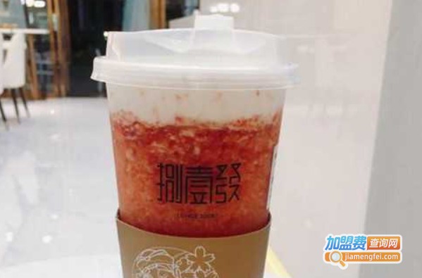 捌壹发奶茶加盟费