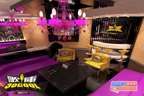 歌库KTV加盟