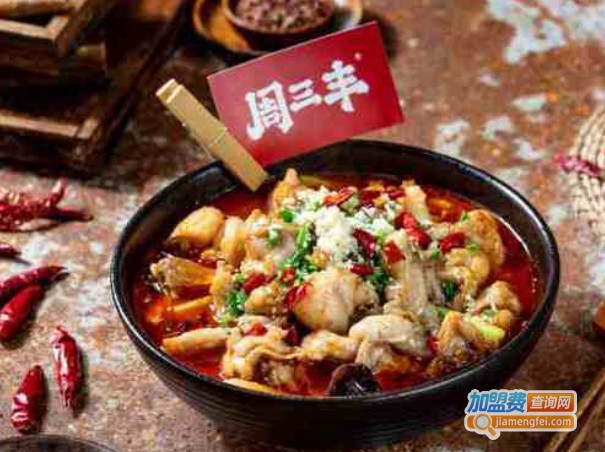 周三丰辣炒江湖菜