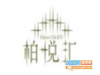 柏悦汇KTV加盟费