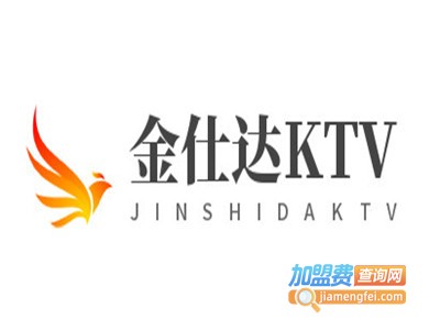 金仕达KTV加盟费