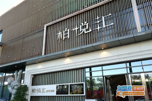 柏悦汇KTV加盟