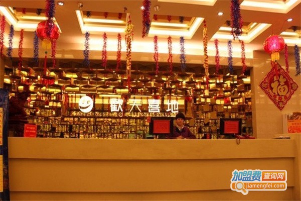 欢天喜地KTV加盟