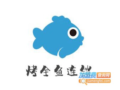 烤全鱼连锁加盟