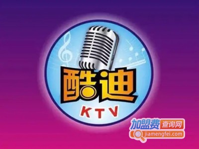 酷迪KTV加盟费