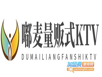 嘟麦量贩式KTV