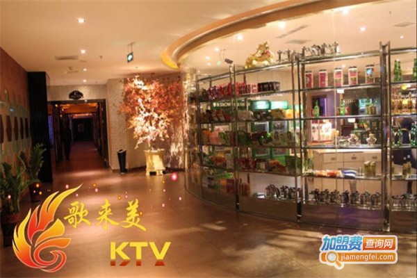 歌来美KTV加盟