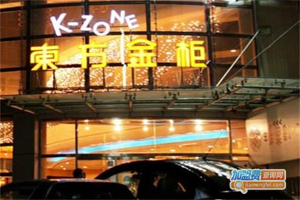东方金柜KTV加盟