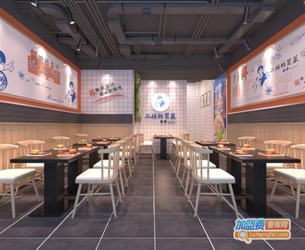 二姐的冒菜加盟费