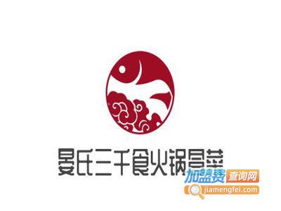 晏氏三千食火锅冒菜加盟