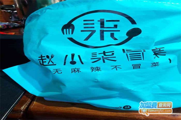 赵小柒冒菜加盟