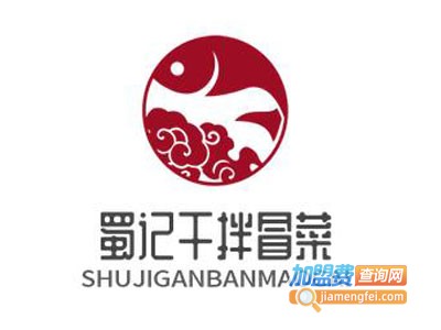 蜀记干拌冒菜加盟