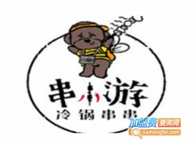 串小游串串香
