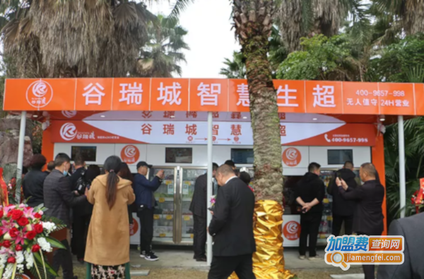 谷瑞城生鲜超市加盟费