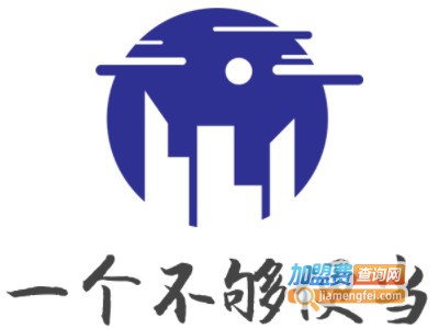 一个不够便当加盟费